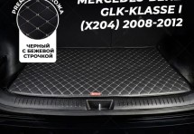 Кожаные коврики в багажник для Mercedes-Benz GLK-Класс I (X204) (2008-2012)