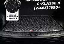 Кожаные коврики в багажник для Mercedes-Benz G-Класс AMG I (W463) (1995-2008)