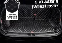 Кожаные коврики в багажник для Mercedes-Benz G-Класс AMG I (W463) Рестайлинг 2 (2012+)