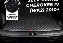 Кожаные коврики в багажник для Jeep Grand Cherokee IV (WK2) (2010-2013)