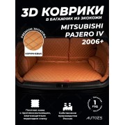 Кожаные коврики в багажник для Mitsubishi Pajero IV Внедорожник 5 дв. (2006-2011)