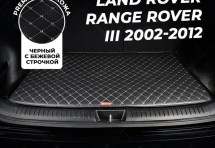 Кожаные коврики в багажник для Land Rover Range Rover III (2002-2005)