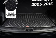 Кожаные коврики в багажник для Audi Q7 I Рестайлинг (2009-2015)