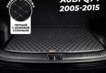 Кожаные коврики в багажник для Audi Q7 I Рестайлинг (2009-2015)