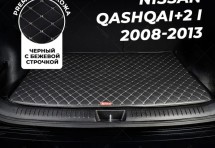 Кожаные коврики в багажник для Nissan Qashqai+2 I (2008-2010)