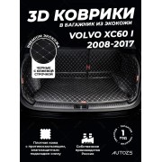 Кожаные коврики в багажник для Volvo XC60 I Рестайлинг (2013+)