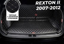 Кожаные коврики в багажник для SsangYong Rexton II (2007-2012)