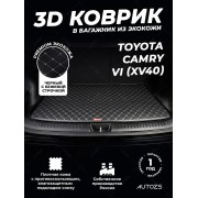 Кожаные коврики в багажник для Toyota Camry VI (XV40) (2006-2009)