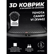Кожаные коврики в багажник для Toyota Camry VI (XV40) (2006-2009)