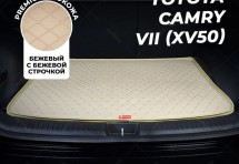 Кожаные коврики в багажник для Toyota Camry VII (XV50) (2011-2014)