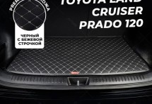 Кожаные коврики в багажник для Toyota Land Cruiser Prado 120 Series Внедорожник 5 дв. (2002-2009) 5 мест
