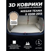 Кожаные коврики в багажник для Nissan Teana II (2008-2013)
