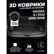 Кожаные коврики в багажник для Mazda 6 I (GG) Рестайлинг Седан (2005-2008)