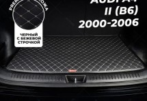 Кожаные коврики в багажник для Audi A4 II (B6) Седан (2000-2006)