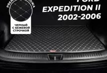 Кожаные коврики в багажник для Ford Expedition II (2003-2006)