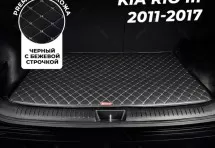 Кожаные коврики в багажник для Kia Rio III Седан (2011-2015)