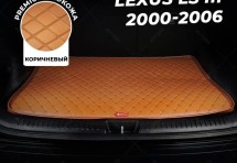Кожаные коврики в багажник для Lexus LS III (2000-2003)