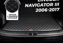 Кожаные коврики в багажник для Lincoln Navigator III (2006-2013)