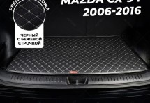 Кожаные коврики в багажник для Mazda CX-9 I (2007-2012)