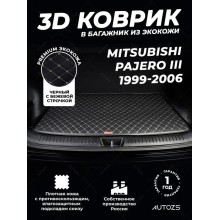 Кожаные коврики в багажник для Mitsubishi Pajero III Внедорожник 5 дв. (2000-2006) 5 мест