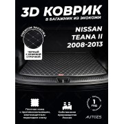 Кожаные коврики в багажник для Nissan Teana II Рестайлинг (2011-2013)