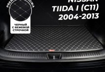 Кожаные коврики в багажник для Nissan Tiida I Рестайлинг Седан (2010-2014)