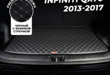 Кожаные коврики в багажник для Infiniti QX70