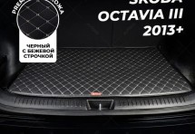 Кожаные коврики в багажник для Skoda Octavia III Лифтбек (2013+)