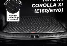 Кожаные коврики в багажник для Toyota Corolla XI (E160, E170) (2013+)