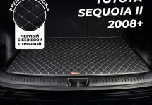 Кожаные коврики в багажник для Toyota Sequoia II (2007+)