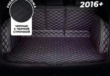 Кожаные коврики в багажник для Audi SQ7 I (2016+)