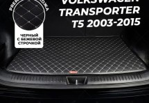 Кожаные коврики в багажник для Volkswagen Transporter T5 (2003-2009)