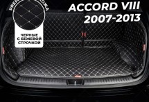 Кожаные коврики в багажник для Honda Accord VIII Седан (2007-2012)