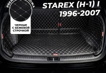 Кожаные коврики в багажник для Hyundai Starex (H-1) I (1997-2004)