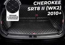 Кожаные коврики в багажник для Jeep Grand Cherokee SRT8 II (WK2) (2010-2013)