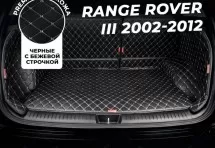 Кожаные коврики в багажник для Land Rover Range Rover III Рестайлинг (2005-2009)