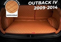 Кожаные коврики в багажник для Subaru Outback IV (2009-2012)
