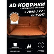Кожаные коврики в багажник для Subaru XV I (2011-2016)