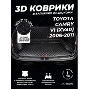 Кожаные коврики в багажник для Toyota Camry VI (XV40) Рестайлинг (2009-2011)