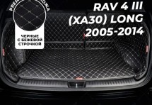 Кожаные коврики в багажник для Toyota RAV4 III (XA30) (2005-2010) Long