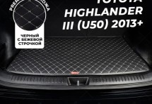 Кожаные коврики в багажник для Toyota Highlander III (U50) (2013+)