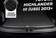 Кожаные коврики в багажник для Toyota Highlander III (U50) (2013+)