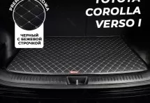 Кожаные коврики в багажник для Toyota Corolla Verso I Рестайлинг 2 (2007-2009)