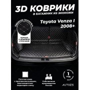 Кожаные коврики в багажник для Toyota Venza I Рестайлинг (2013+)