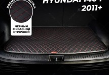 Кожаные коврики в багажник для Hyundai i40 I Рестайлинг Седан (2015+)