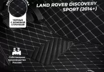 Кожаные 3D коврики Autozs Premium для Land Rover Discovery Sport 2019+