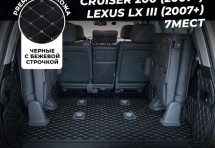 Кожаные коврики в багажник для Toyota Land Cruiser 200 Series (2007-2012) 7 мест