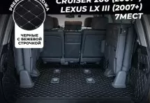 Кожаные коврики в багажник для Toyota Land Cruiser 200 Series (2007-2012) 7 мест