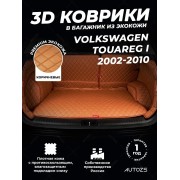 Кожаные коврики в багажник для Toyota RAV4 III (XA30) (2005-2010)