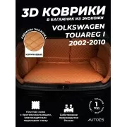 Кожаные коврики в багажник для Toyota RAV4 III (XA30) (2005-2010)